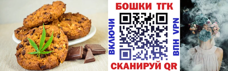 магазин продажи   Лахденпохья  KRAKEN сайт  Печенье с ТГК марихуана 