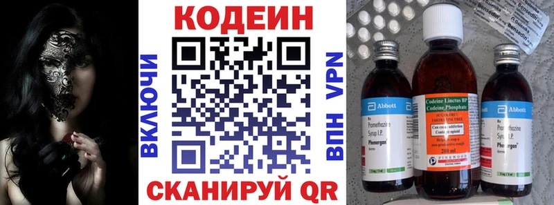 закладка  Лахденпохья  Кодеиновый сироп Lean Purple Drank 