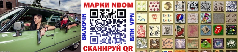 Марки NBOMe 1,8мг Лахденпохья